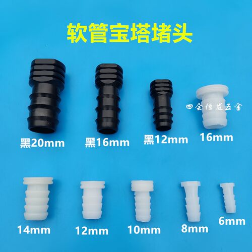 软水管阻流塞氧气管塞头10mm 12mm堵帽养殖纳米微孔曝气增氧管管