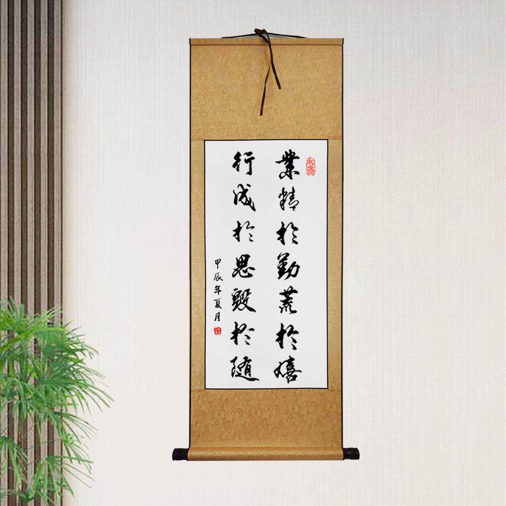 业精於勤荒於嬉励志手写字画办公室学生宿舍墙面装饰画装裱卷轴