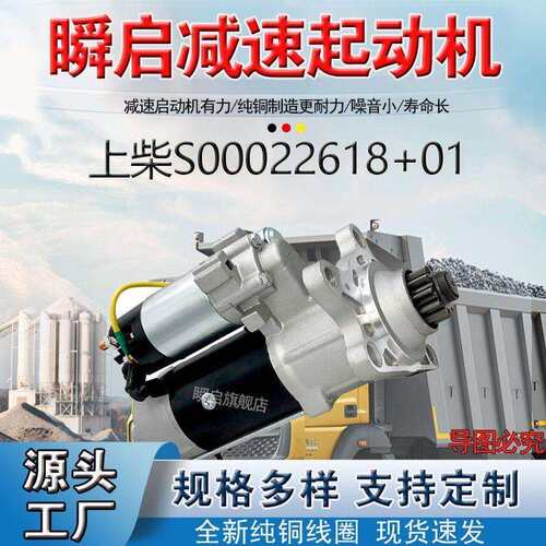 S00022618+01上柴D6114起动机D11-101-11+A徐工吊车工程车马达