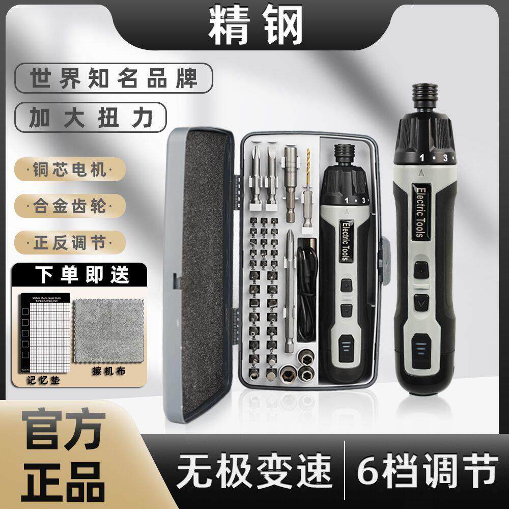 电动螺丝刀小型家用充电式螺丝可调电动钻电批套装锂电动全套起子