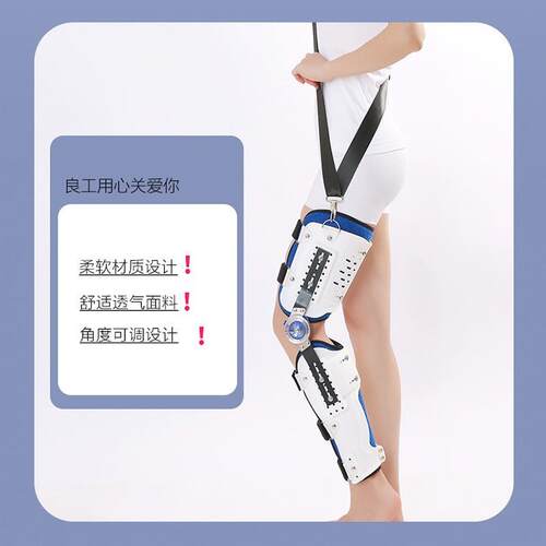 膝关节固定支具角度长短可调膝关节用的护具可调式固定器膝盖支架