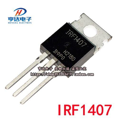 全新 IRF1407PBF TO220封装 场效应MOS管控制器 逆变三极管