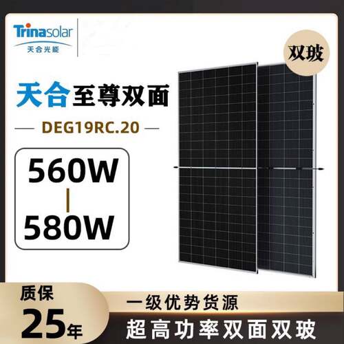 全系双玻双面组件型号齐全原厂出货资料光伏板单晶组件