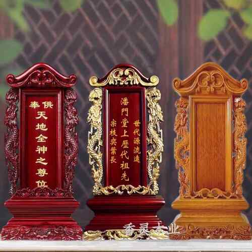 实木牌位祖宗家用祠堂农村堂屋家宅神位供奉家中祖先父母红木灵位