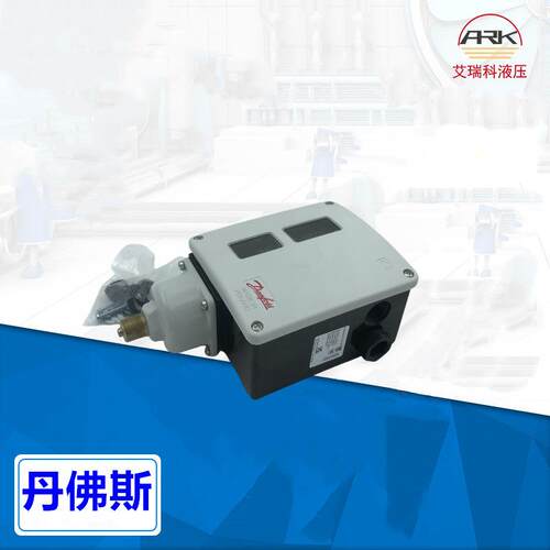 DANFOSS压力控制器017-521566压力开关RT121