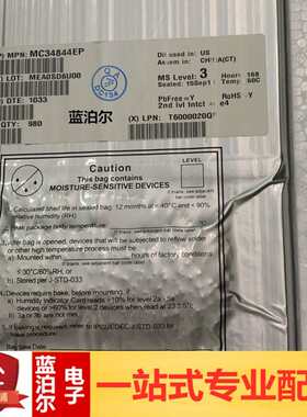 MC34844EP FREESCALE QFN32 10通道LED背光驱动与集成电源