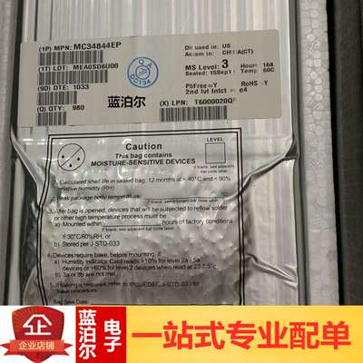 MC34844EP FREESCALE QFN32 10通道LED背光驱动与集成电源