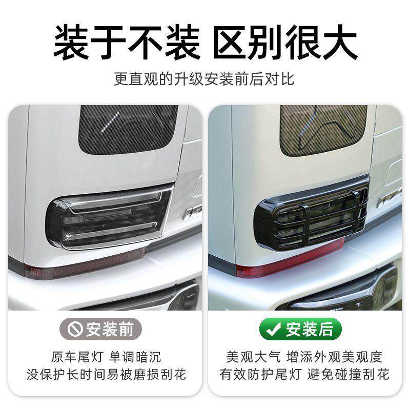 适用奇瑞ICAR V23尾灯罩外装饰后雾灯尾灯保护专用装饰改装用品