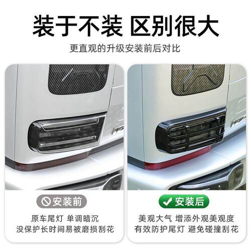 适用奇瑞ICAR V23尾灯罩外装饰后雾灯尾灯保护专用装饰改装用品