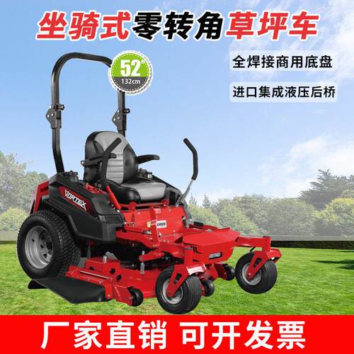 52寸座驾式草坪车中绿ZT500大功率零转弯剪草车高尔夫球场割草车