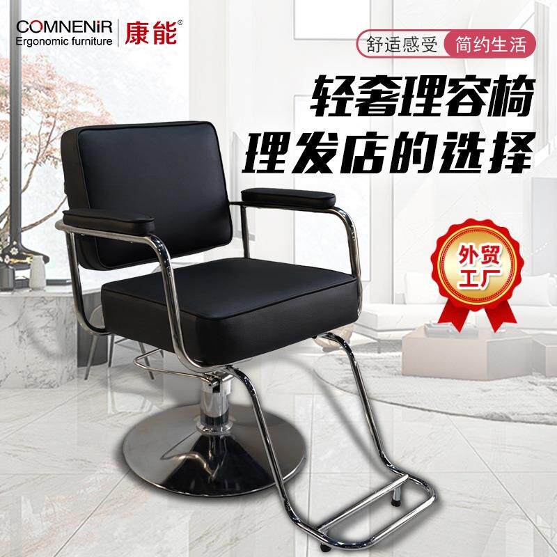 美发椅网红理发椅发廊椅子可升降旋转美发烫发椅现代简约理容椅