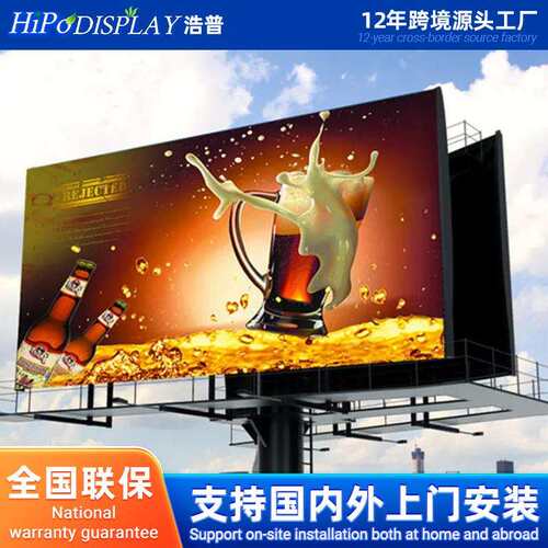 跨境户外裸眼3DLED全彩色广告电子显示屏p2.5p3p4p5p8p10