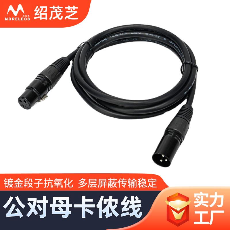 厂家供应音频信号线平衡线公对母卡侬线DM512话筒线现货