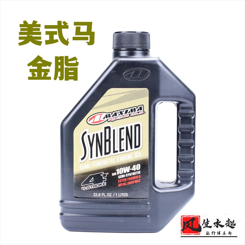 美式马MAXIMA机油四冲合成机油恒舰S5/S1/NB300/NC250美式马恶魔