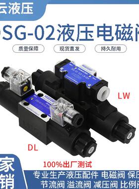 液压电磁换向阀DSG-02 -03-3C2 2B2 3C3 3C4 3C6 3C60 2D2 -DL-N1