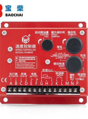 康明斯升级调速板RX8800发动机转速控制器替代原装ESD5500EC2002