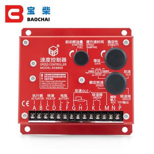 康明斯升级调速板RX8800发动机转速控制器替代原装ESD5500EC2002