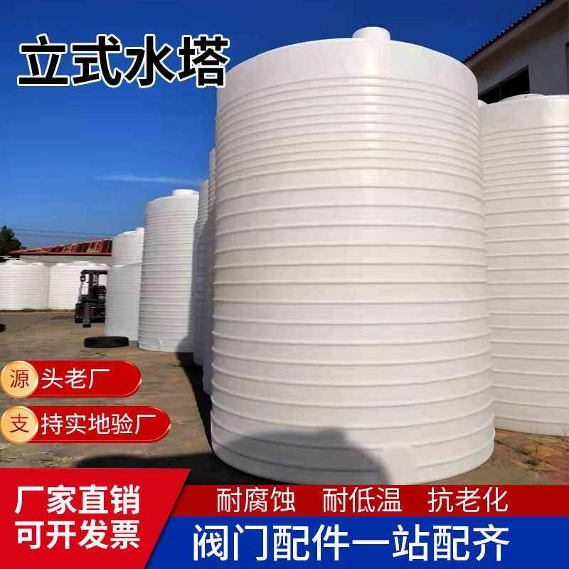 50吨塑料储水罐40吨水箱水塔结实耐用15吨30吨立式水塔厂家批发,户外/登山/野营/旅行用品,水桶,淘宝优惠券,粉丝福利购,淘宝优惠卷