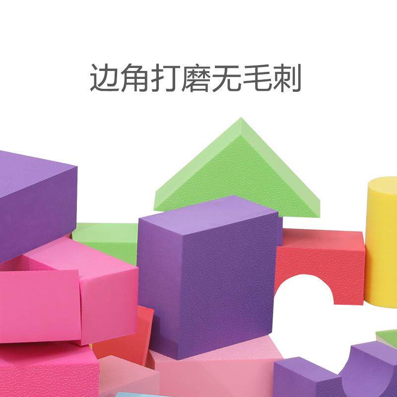 eva泡沫积木超大号软体海绵活动区拼搭宝宝安全砖块房屋构建建筑