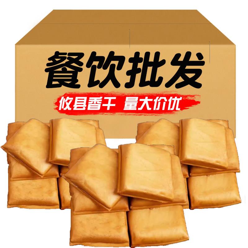 湖南攸县香干纯手工豆干原味豆制品湘菜馆饭店食材豆腐干湖南特产