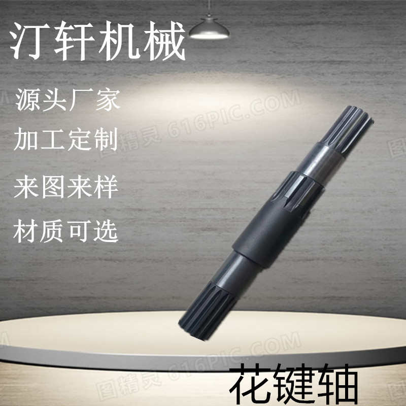 花键轴齿轮轴大型机械传动轴厂家加工定制