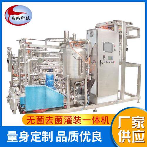 全自动PLC控制管式杀菌灌装一体机保质保量厂家供应诚信经营