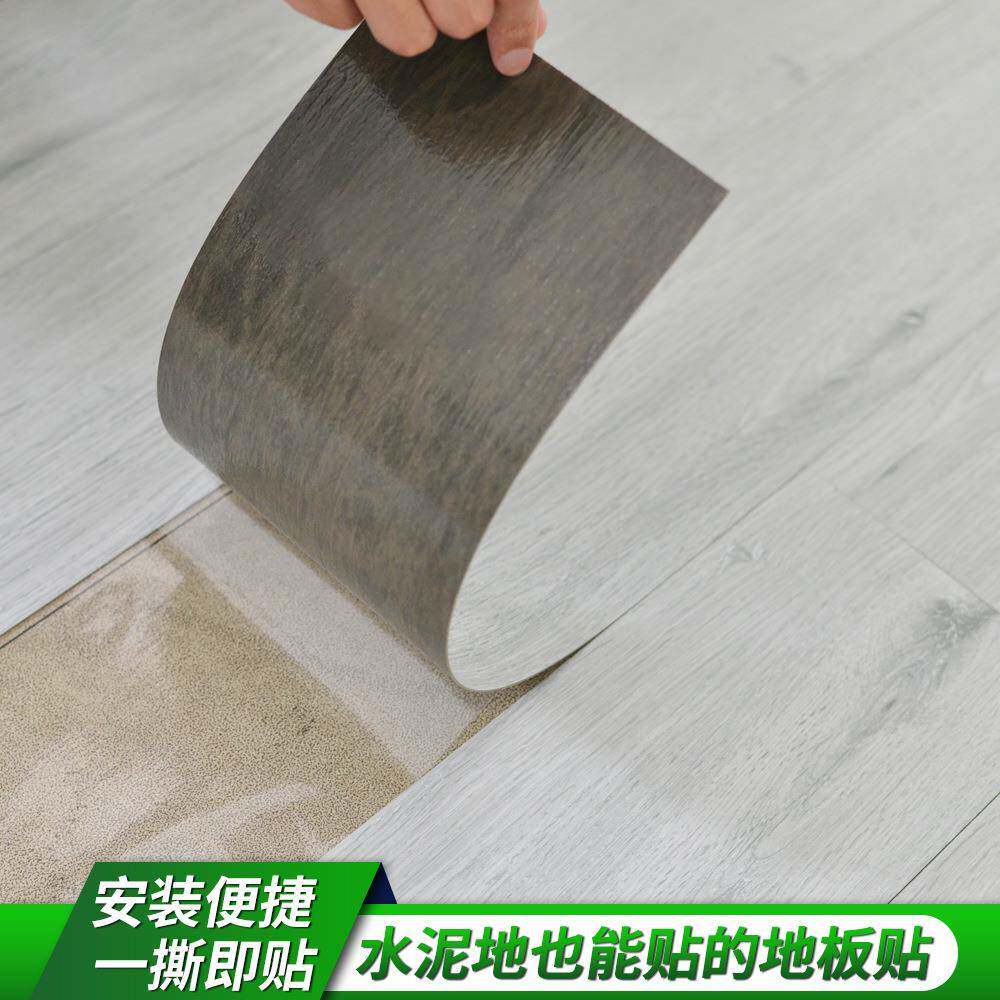 地板贴客厅防水卧室pvc塑料地板 水泥地直接铺加厚家用自粘地板革