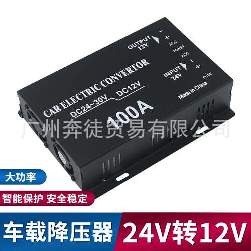 24V转12V大功率车载高转低100A降压器DC20V-30V带记忆低音响导航
