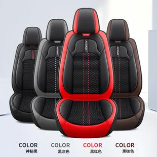 丝冰 通339专用座椅套全包夏季 网红汽车垫坐24新款 夏天坐用套四季