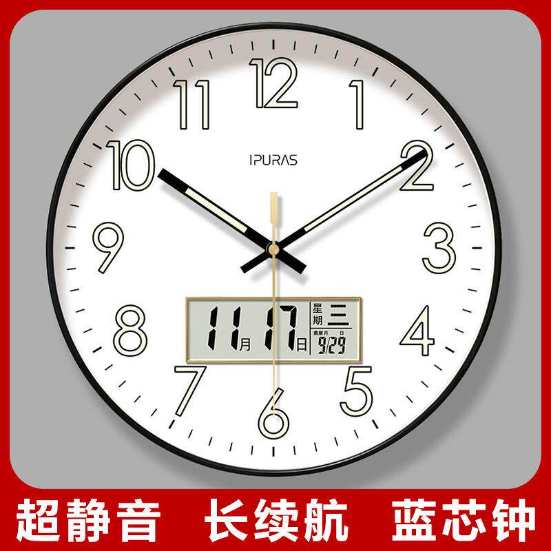 7001夜光挂钟静音钟表挂钟客厅时钟挂墙电子时钟表挂墙液晶