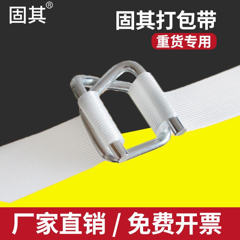 固其打包带捆绑带手动聚酯纤维涤纶包装缠绕带工业捆扎带收紧一体