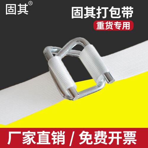 固其打包带捆绑带手动聚酯纤维涤纶包装缠绕带工业捆扎带收紧一体