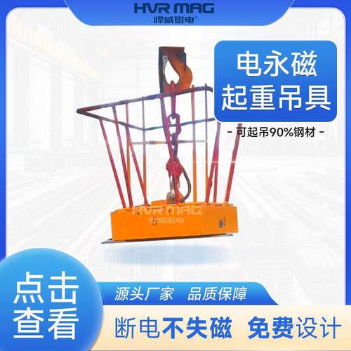 钢板切割下料磁力吊小型电控永磁起重器电永磁吊具磁吸钢板吊具