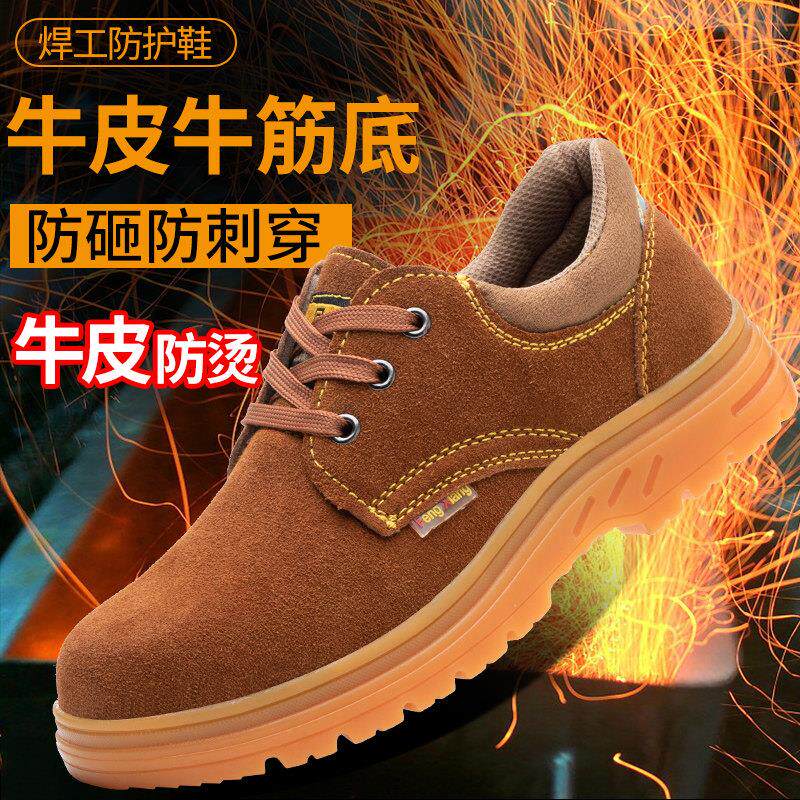 劳保鞋男秋冬季季钢包头防砸防刺穿工地耐磨牛筋底电焊工轻便工作