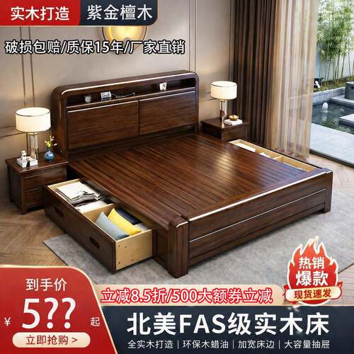 需定制实木床胡桃木中式软靠现代简约1米5大床加厚主卧室储物1米8