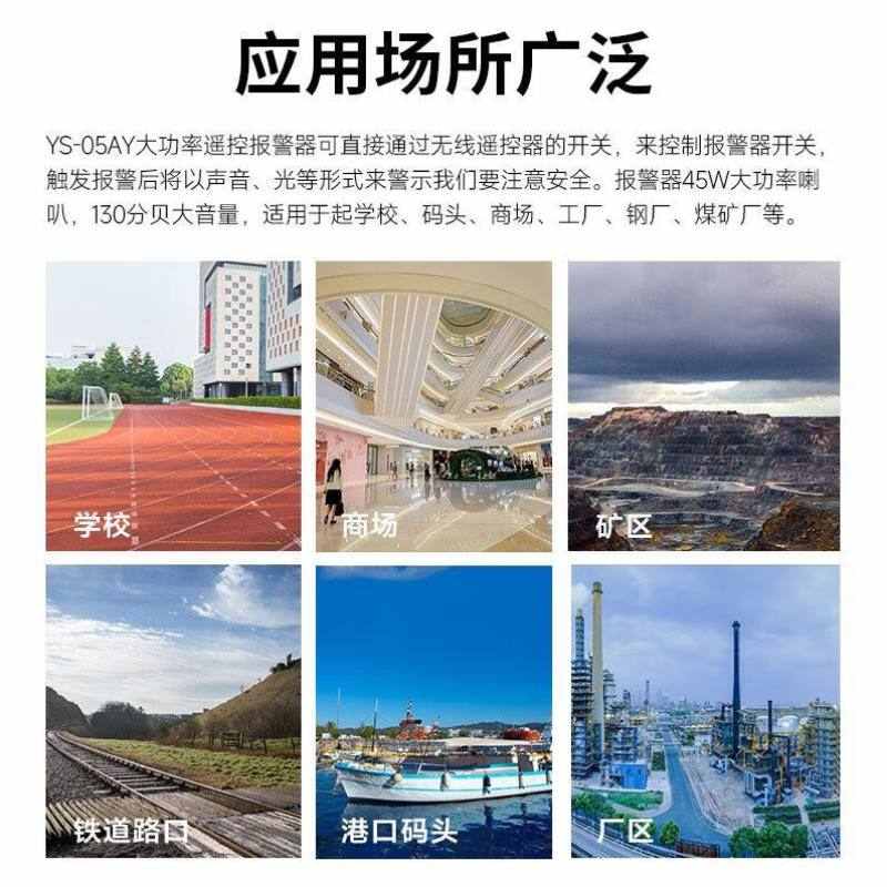 杭亚无线遥控声光报警器大功率工业遥控语音声光报警器YS-05AY200