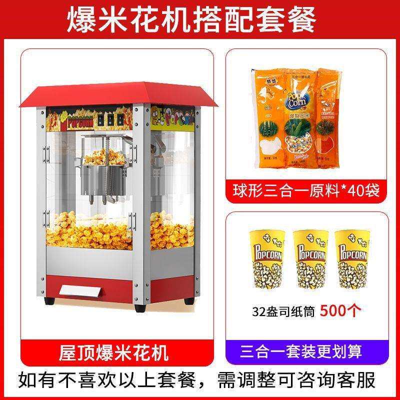 爆机商用全自动爆米花机器电HHI热苞玉米谷花摆摊小吃米膨化花机