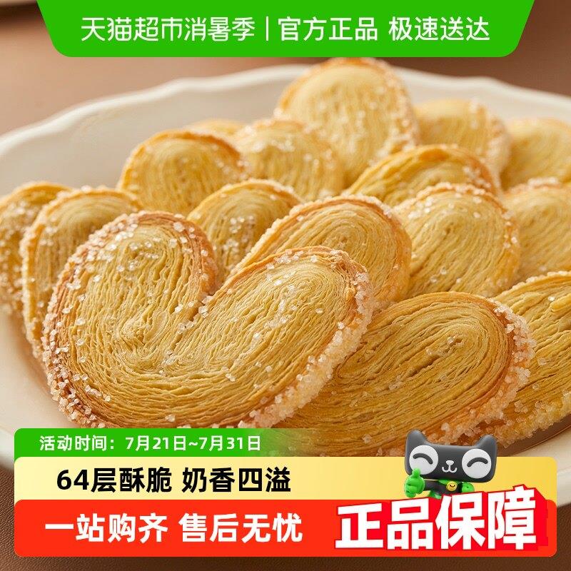 上海蝴蝶酥元朗蝴蝶酥饼干松塔千层酥上海特产办公室解馋小零食饼