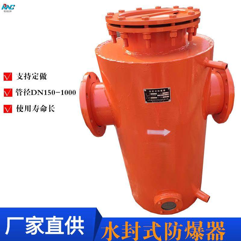 现货销售FBQ水封式防爆器 新型抽放管路水封式防爆器,五金/工具,其它仪表仪器,淘宝优惠券,粉丝福利购,淘宝优惠卷