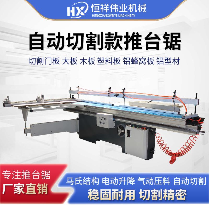 马氏全自动切割款精密推台锯木工机械裁板锯精密锯门板大板开料锯