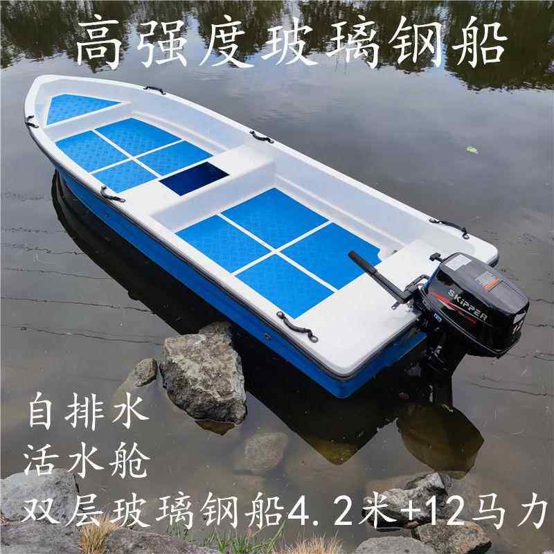 双层加厚玻璃钢船钓鱼船
