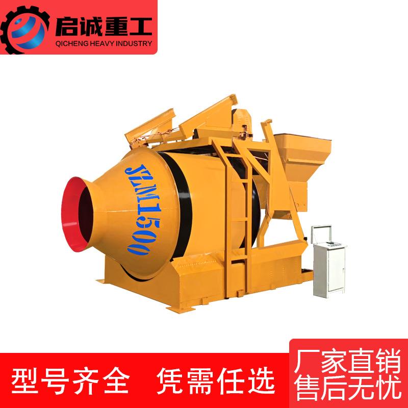 JZC1500滚筒搅拌机齿圈式爬斗搅拌机搅拌站 水泥砂浆混凝土搅拌机