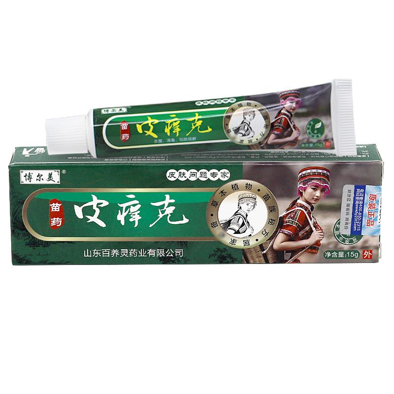 博尔美皮痒克草本乳膏15g 皮肤外用草本乳膏正品LL