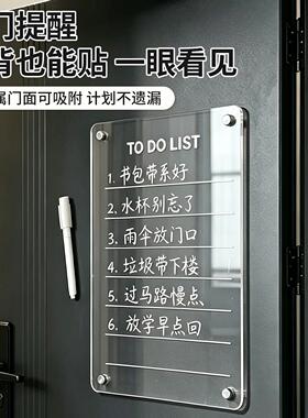 磁吸冰箱留言板展示贴家用装饰可擦计划表写字记事白板高级感磁贴