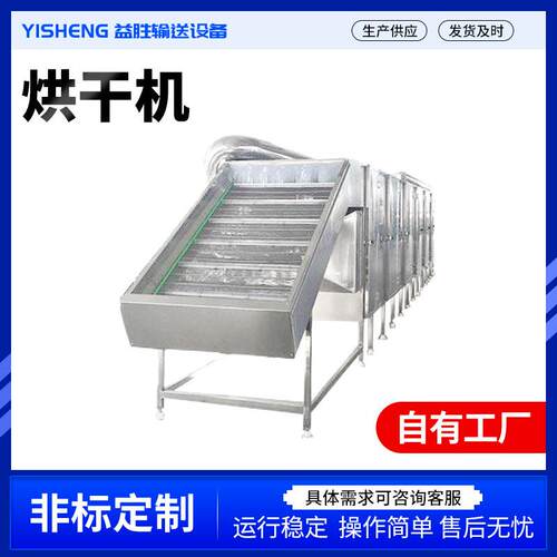 多层带式网带输送机饼干果蔬清洗镀锌铁丝不锈钢螺旋网带烘干机