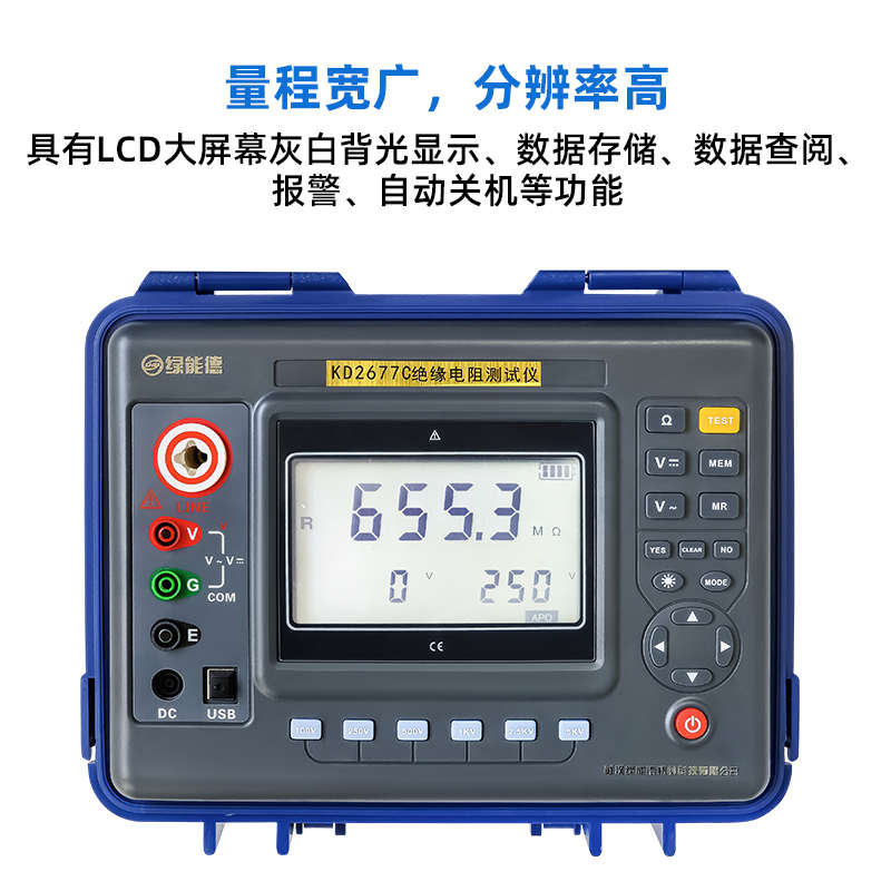 KD2677F绝缘电阻测试仪数字电子兆欧表高精度万能摇表5000v测试仪
