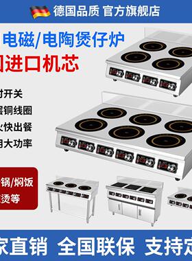 电磁炉商用多头大功率砂锅石锅4/6/8头四六八眼3500W煲仔炉黑晶炉