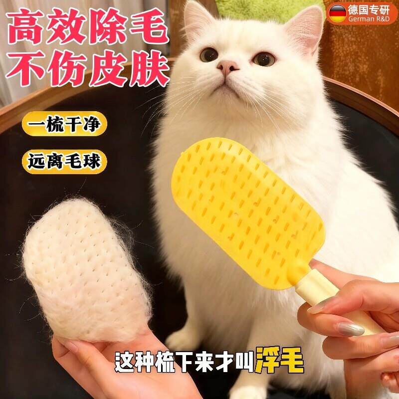德国猫毛梳宠物梳毛粘毛梳子狗狗排梳猫咪去浮毛狗毛清理除毛免洗
