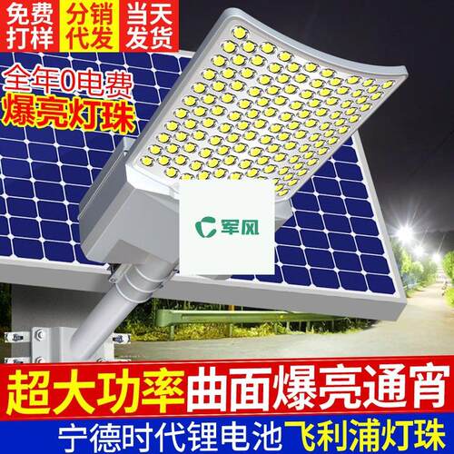 太阳能户外灯路灯庭院灯大功率家用led道路灯终身质保太阳能板