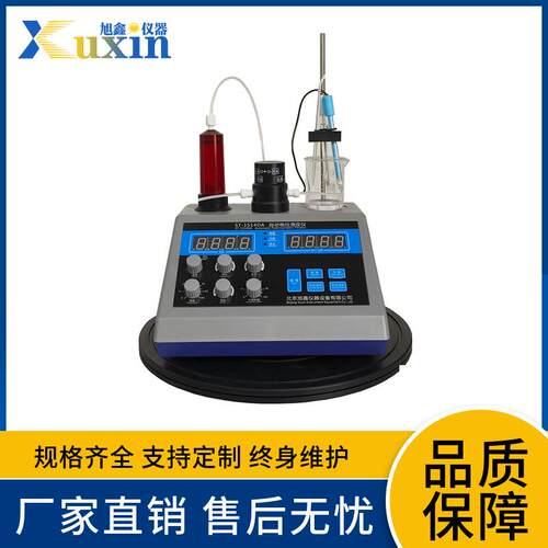 ST-1514DA自动电位滴定仪酸碱滴定仪氧化还原滴定仪
